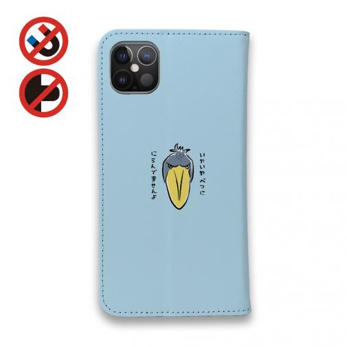 【手帳型ベルトなし】【Stick Case】ハシビロコウ_ライトブルー(wakat)