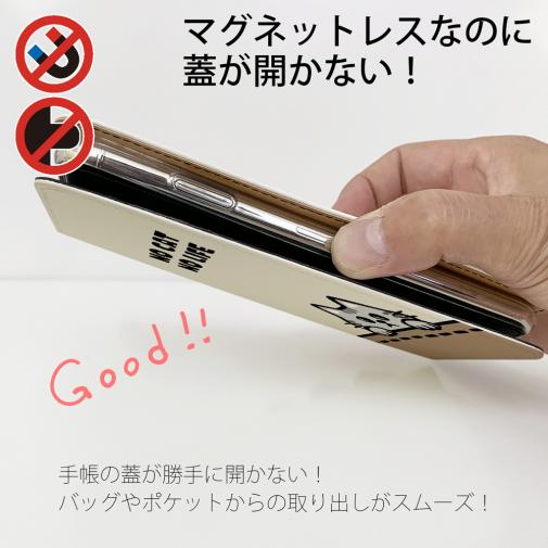【手帳型ベルトなし】【Stick Case】何か気になるサバトラ猫(wakat)