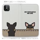 【手帳型ベルトなし】【Stick Case】何か気になるチワワ_ブラックタン(wakat)