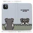 【手帳型ベルトなし】【Stick Case】何か気になるミニチュアシュナウザー_ソルト＆ペッパー(wakat)