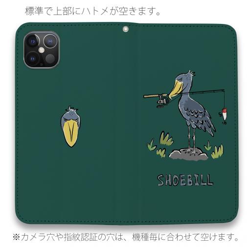 【手帳型ベルトなし】【Stick Case】【釣りざんまい】釣りに目覚めたハシビロコウ