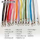 全機種対応 後付出来るショルダーストラップ 全14色
