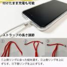 全機種対応 後付出来るショルダーストラップ 全14色