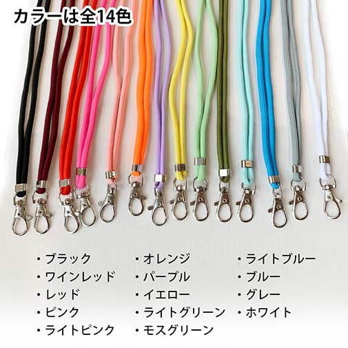 全機種対応 後付出来るショルダーストラップ 全14色
