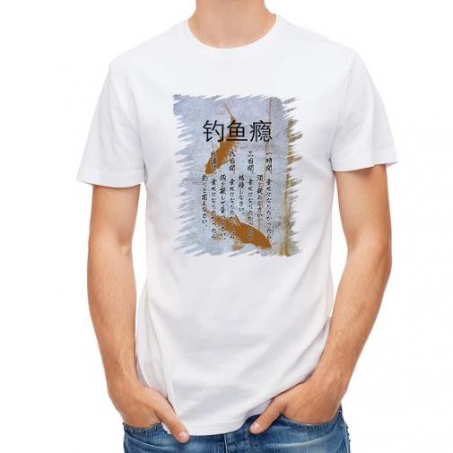 【Tシャツ】釣中毒