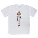 【Tシャツ】大分学スマホケース　おんせん県おおいた　キャッチコピー