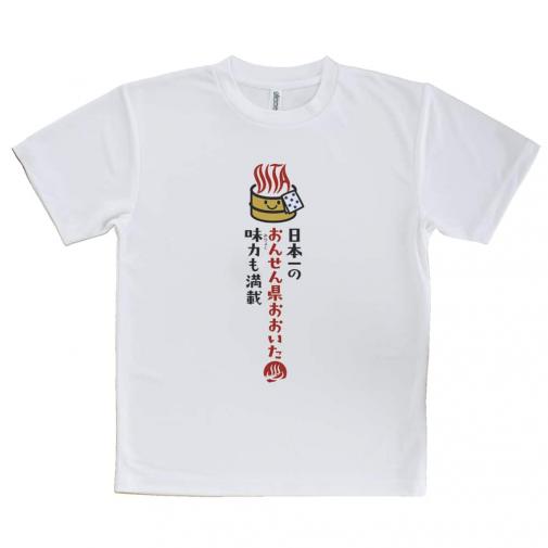 【Tシャツ】大分学スマホケース おんせん県おおいた キャッチコピー