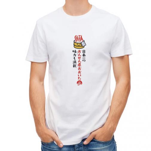 【Tシャツ】大分学スマホケース　おんせん県おおいた　キャッチコピー