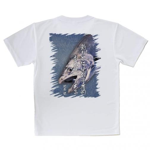 【Tシャツ】釣りとは絶対矛盾的自己統一である。