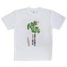【Tシャツ】大分学スマホケース　大分学研究会　ロゴ