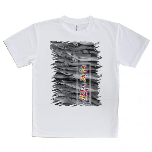 【Tシャツ】エギ三昧　白黒