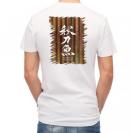 【Tシャツ】秋刀魚