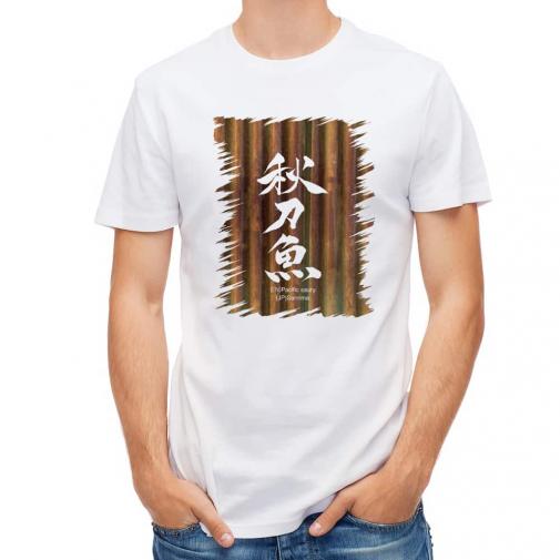 【Tシャツ】秋刀魚