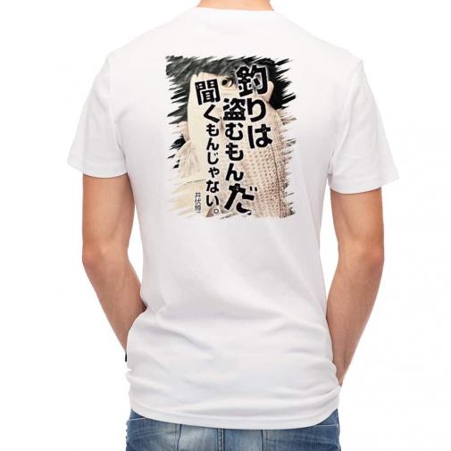 【Tシャツ】釣りはぬすむもんだ、聞くもんじゃない。井伏鱒二