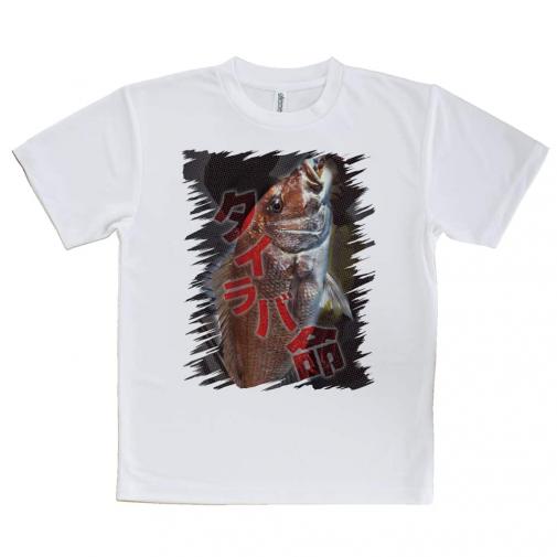 【Tシャツ】タイラバ命　タイラバが大好き