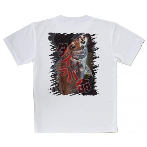 【Tシャツ】タイラバ命　タイラバが大好き