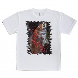 【Tシャツ】タイラバ命　タイラバが大好き