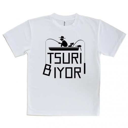 【Tシャツ】【釣りざんまい】釣日和