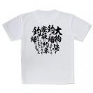 【Tシャツ】【釣りざんまい】釣りと自分と家族との約束