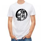【Tシャツ】【釣りざんまい】爆​釣​祈​願