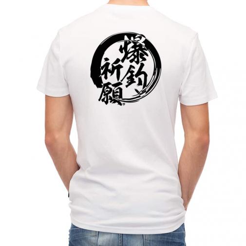 【Tシャツ】【釣りざんまい】爆​釣​祈​願