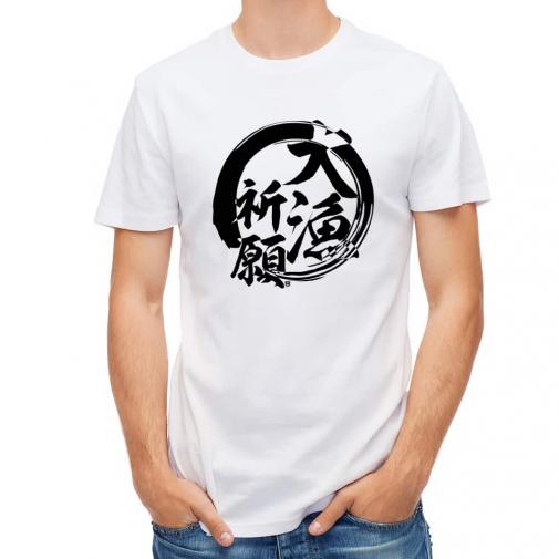 【Tシャツ】【釣りざんまい】大漁祈願