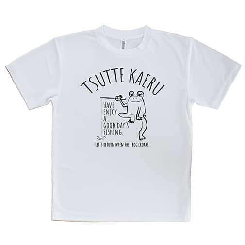 【Tシャツ】【釣りざんまい】釣ってカエル