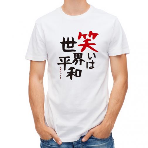 【Tシャツ】笑いは世界平和