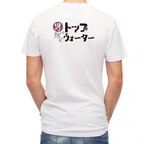 【Tシャツ】男は黙ってトップウォーター