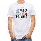 【Tシャツ】こう見えてDo My BSET