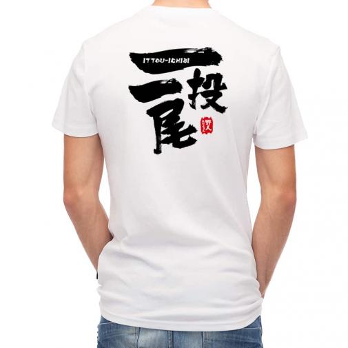 【Tシャツ】一投一尾 by 野人ありちゃん