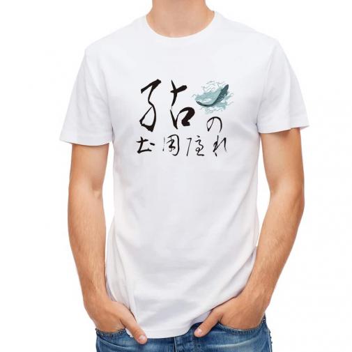 【Tシャツ】鮎の土用隠れ