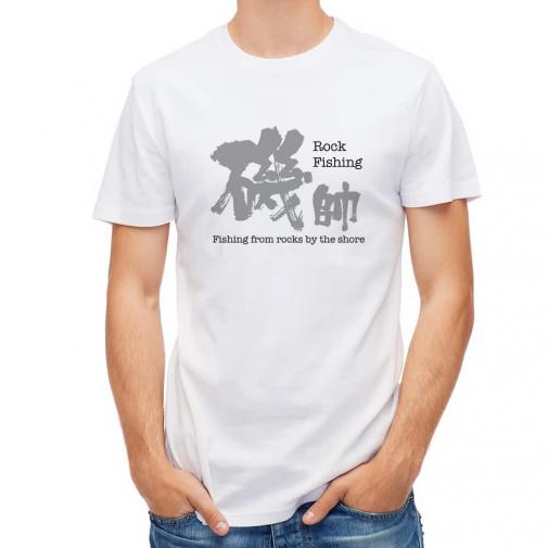 【Tシャツ】磯師