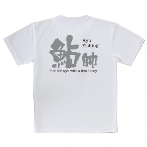【Tシャツ】鮎師