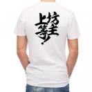 【Tシャツ】【釣りざんまい】坊主上等!