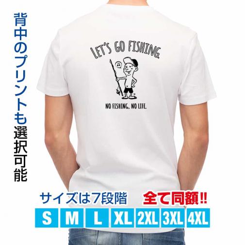 【Tシャツ】【釣りざんまい】レッツゴーフィッシング アングラー