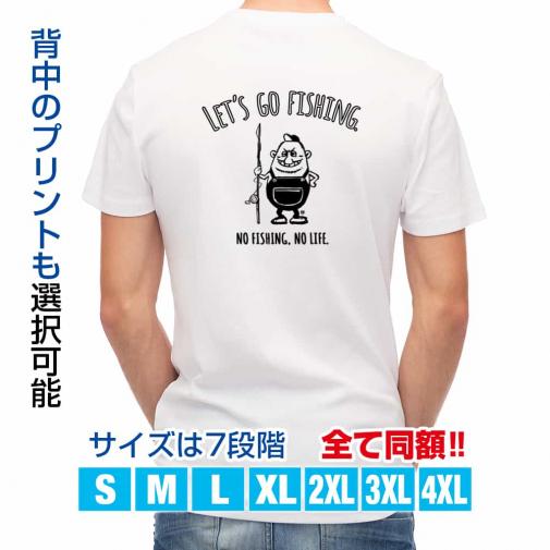 【Tシャツ】【釣りざんまい】レッツゴーフィッシング ポッチャリアングラー