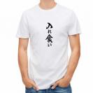 【Tシャツ】【釣りざんまい】入れ食い