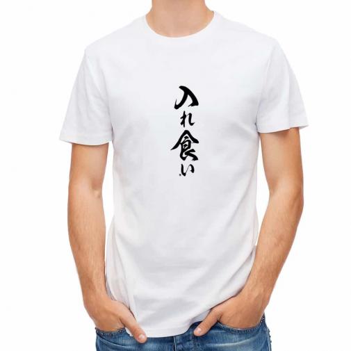 【Tシャツ】【釣りざんまい】入れ食い