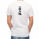 【Tシャツ】【釣りざんまい】一投入魂_縦書き