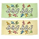 【タオル】思斉中陸上部 オリジナル フェイルタオル