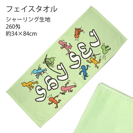 【タオル】思斉中陸上部 オリジナル フェイルタオル