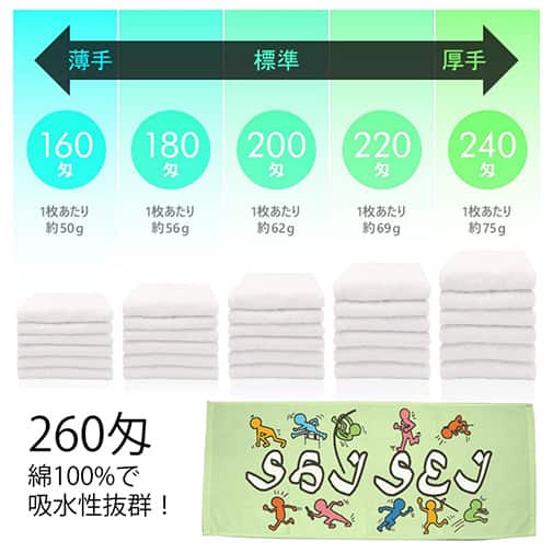 【タオル】思斉中陸上部 オリジナル フェイルタオル