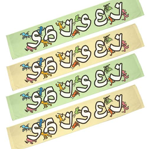 【タオル】思斉中陸上部 オリジナル マフラータオル