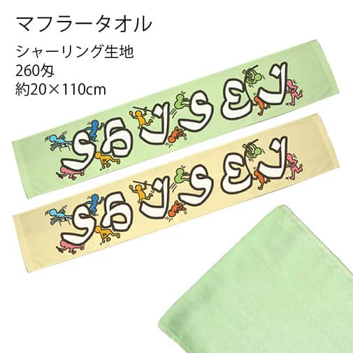 【タオル】思斉中陸上部 オリジナル マフラータオル