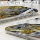 【TPU】ネイティブトラウト