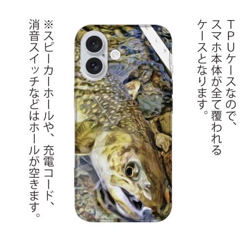 【TPU】ネイティブトラウト
