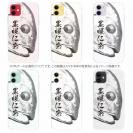 【TPU】オナガグレ　墨絵風(白)