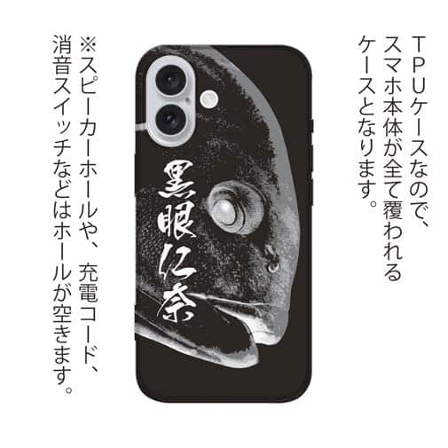 【TPU】オナガグレ　墨絵風(黒)