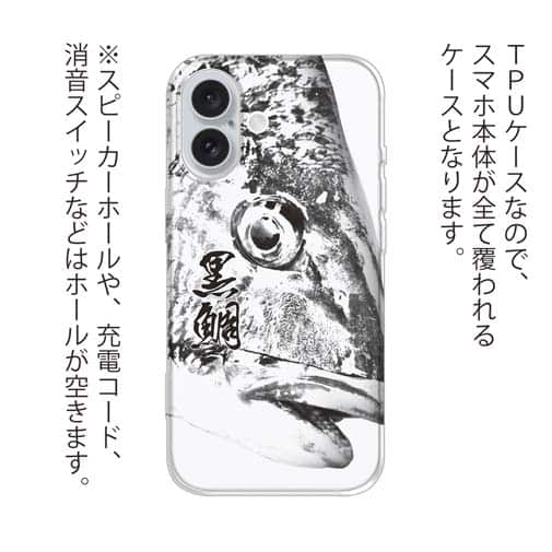 【TPU】クロダイ　墨絵風(白)